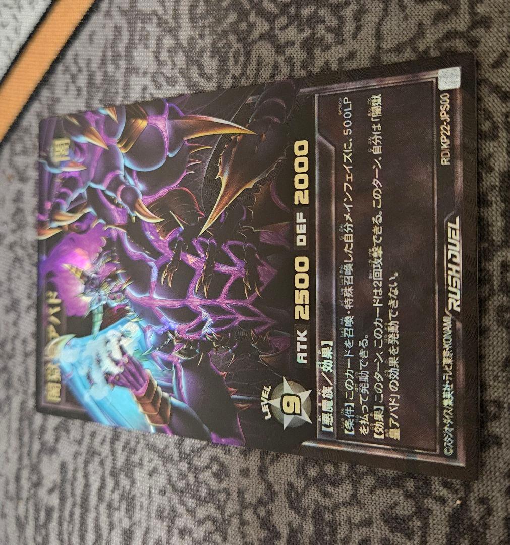 闇獄皇アバド 遊戯王