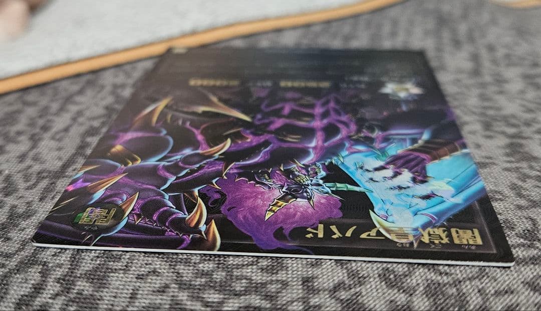 闇獄皇アバド 遊戯王