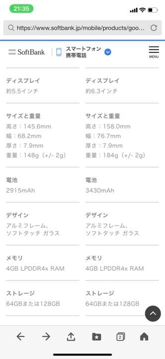 その他 softbank Google Pixel3 64GB Black