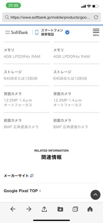 その他 softbank Google Pixel3 64GB Black