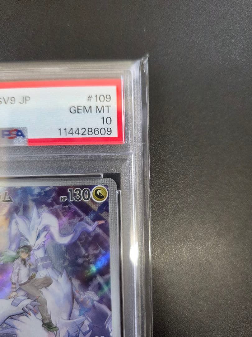 PSA10 2枚セット Nのゾロアークex SAR NのレシラムAR