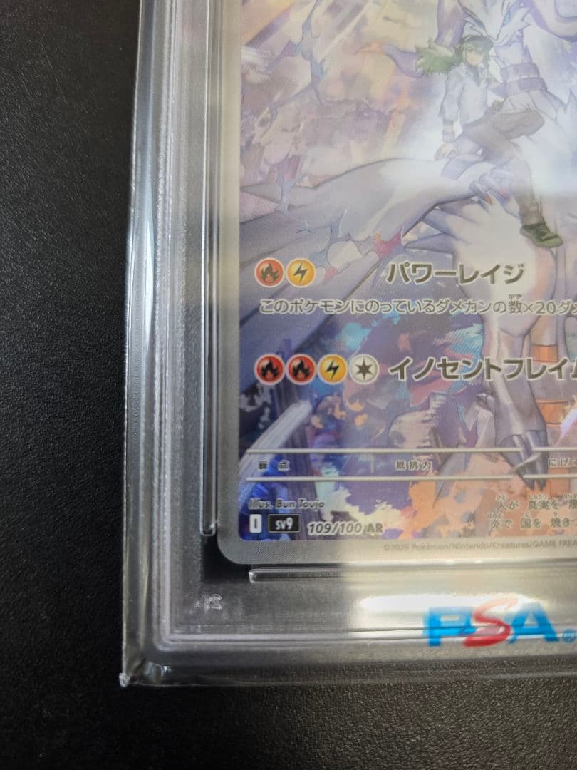 PSA10 2枚セット Nのゾロアークex SAR NのレシラムAR