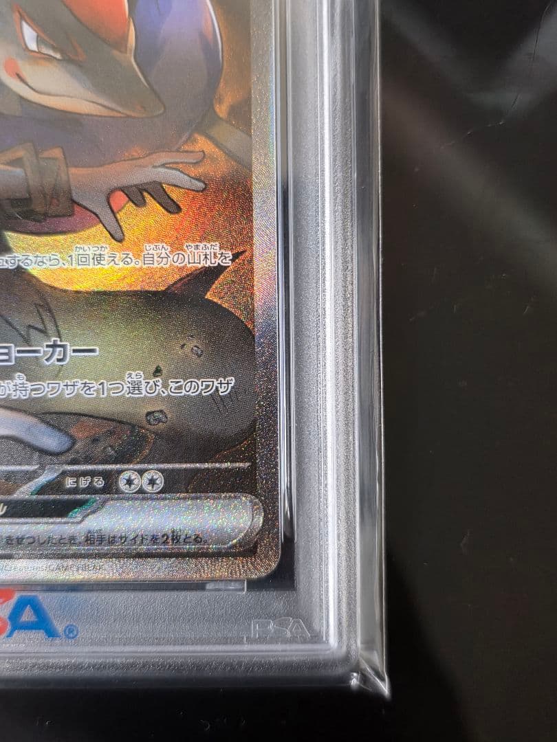 PSA10 2枚セット Nのゾロアークex SAR NのレシラムAR