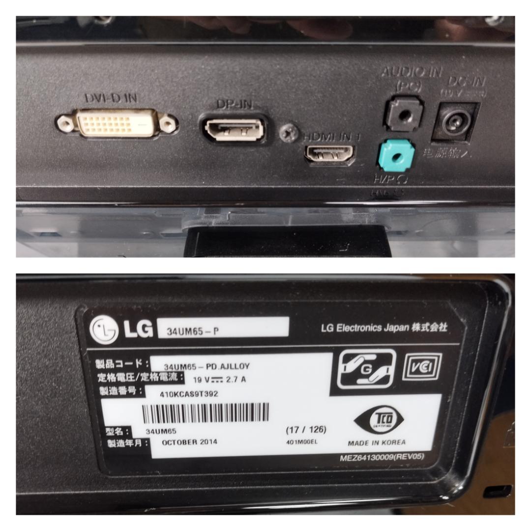 K☆1078　LG 34インチ ウルトラワイドモニター 34UM65-P