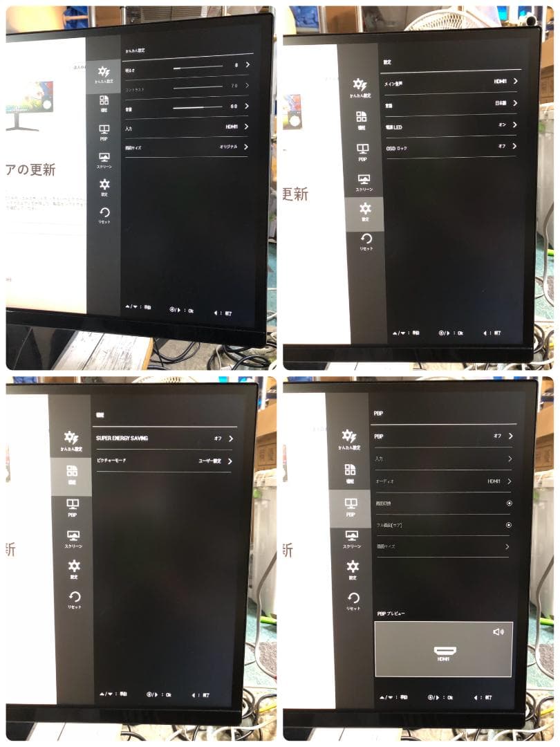 K☆1078　LG 34インチ ウルトラワイドモニター 34UM65-P