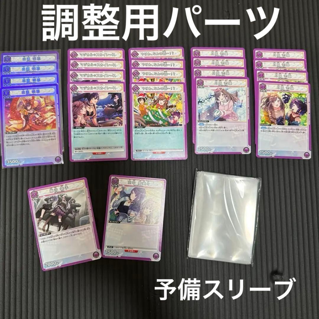 【世界大会構築】ユニオンアリーナ 紫アンティーカ シャニマス デッキ おまけ付き