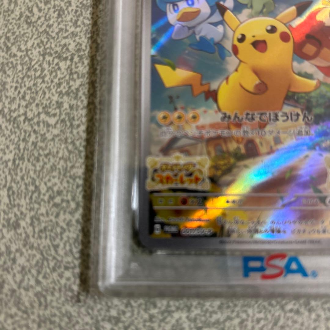 マ*ー様 極美品 ピカチュウ スカバイ プロモ PSA10