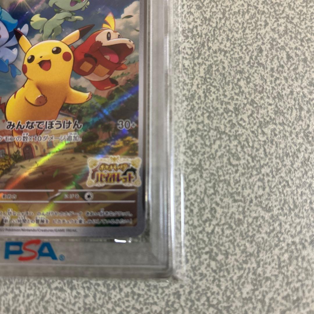 マ*ー様 極美品 ピカチュウ スカバイ プロモ PSA10