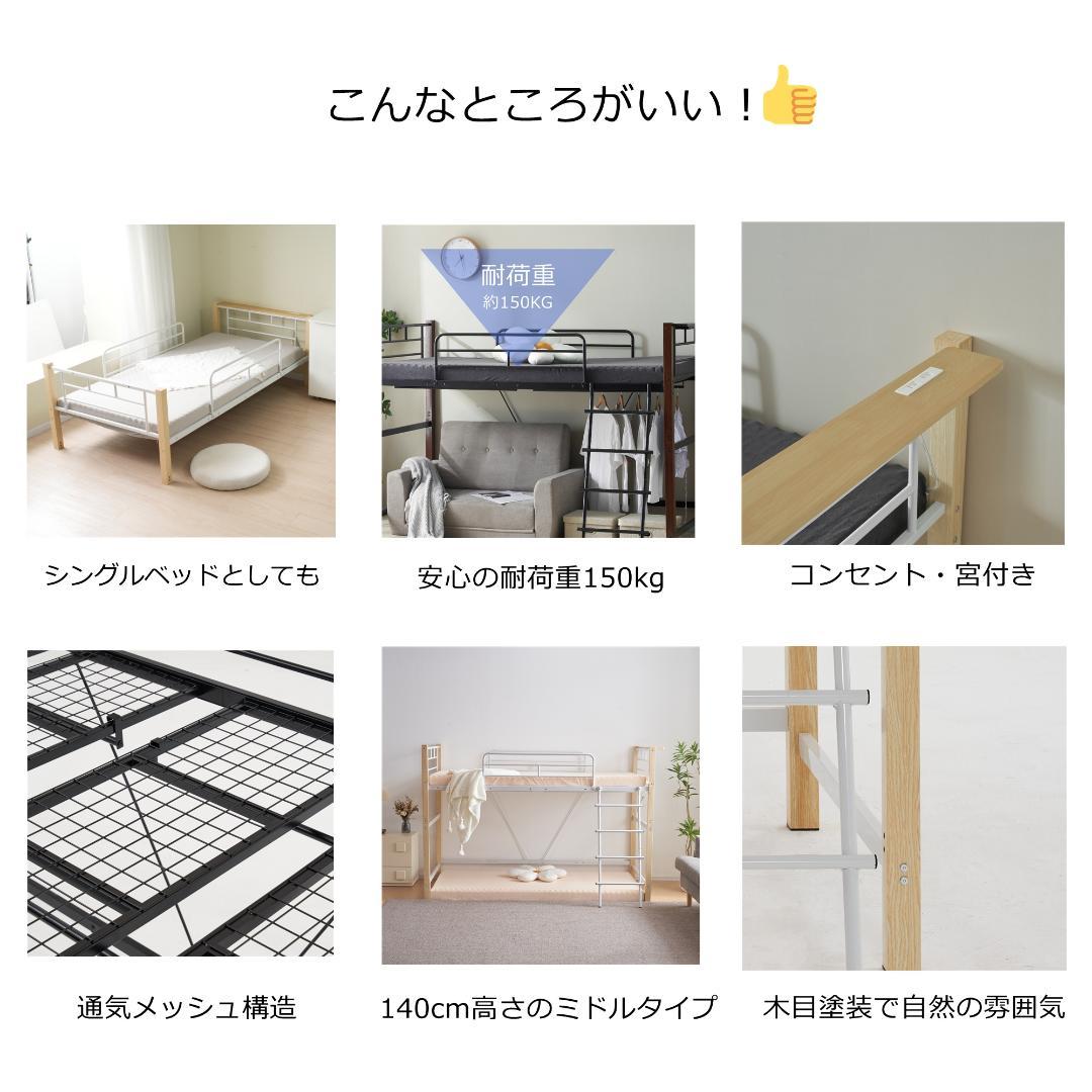 人気再入荷！【高さ130cm】ロフトベッド パイプベッド シングル　2COLOR