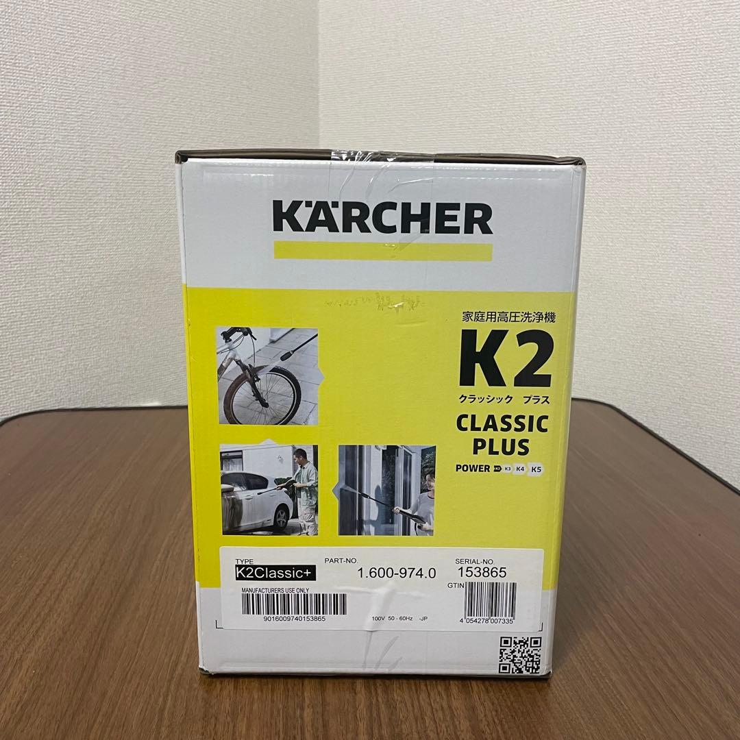 【未使用】Kärcher K2 Classic Plus 高圧洗浄機 本体