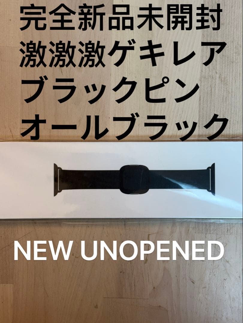 完全新品　純正Apple Watch モダンバックル L 40mm ブラック