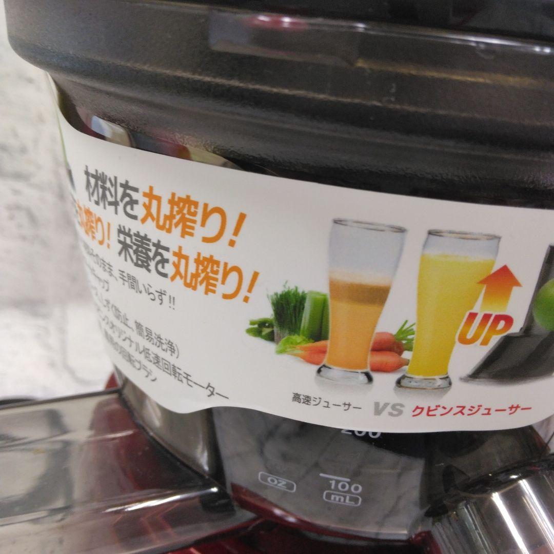 石臼式ジューサー