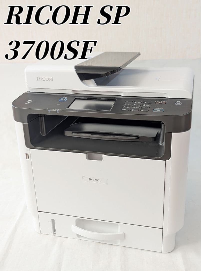 A4モノクロレーザープリンター複合機 RICOH SP 3700SF