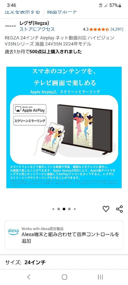 TOSHIBA東芝REGZAレグザ液晶テレビ　24V35N　2024年型