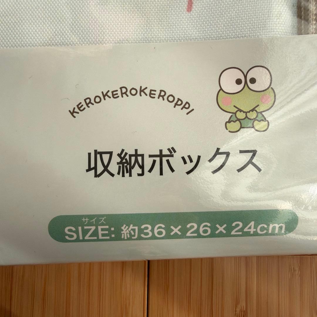 けろけろけろっぴ　フタ付　収納ボックス　ウォールポケット　未使用　サンリオ