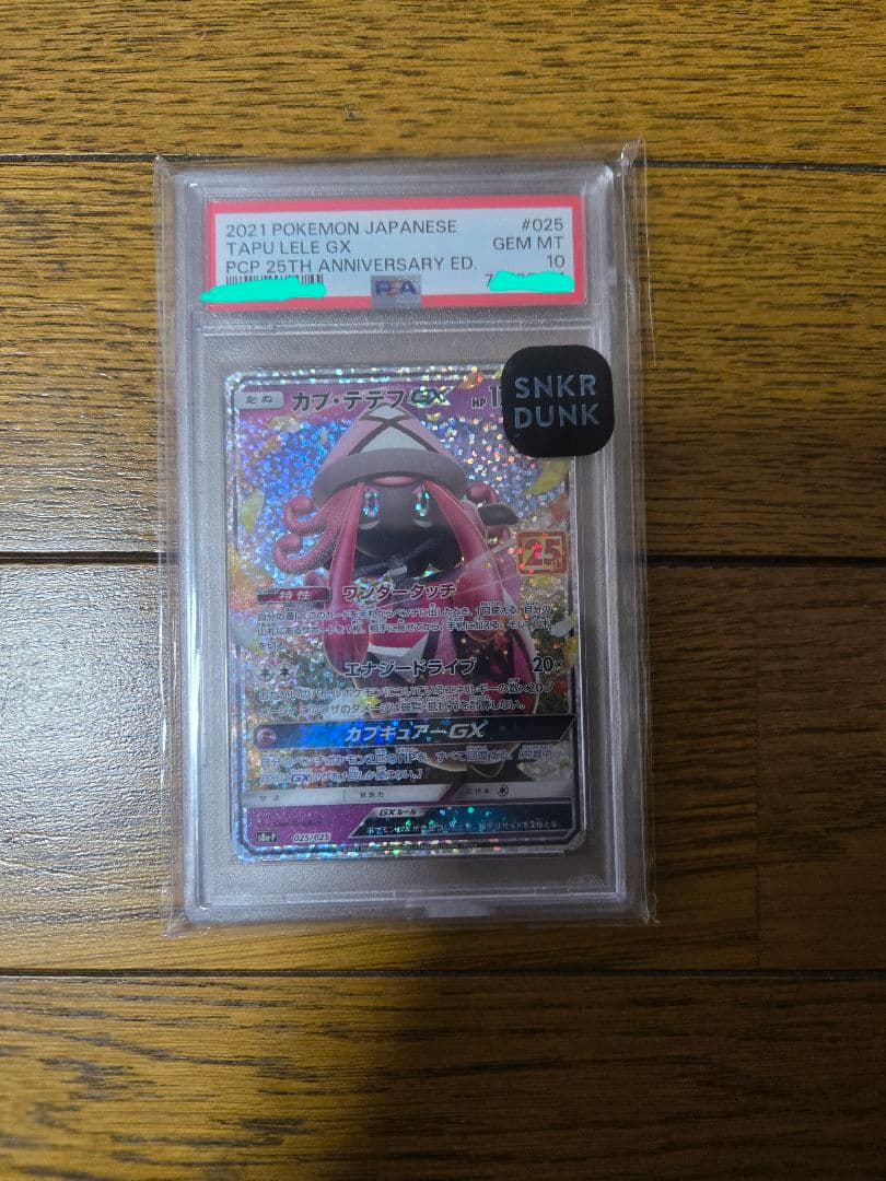 カプテテフ　ex psa10　ポケカ　ポケモンカード