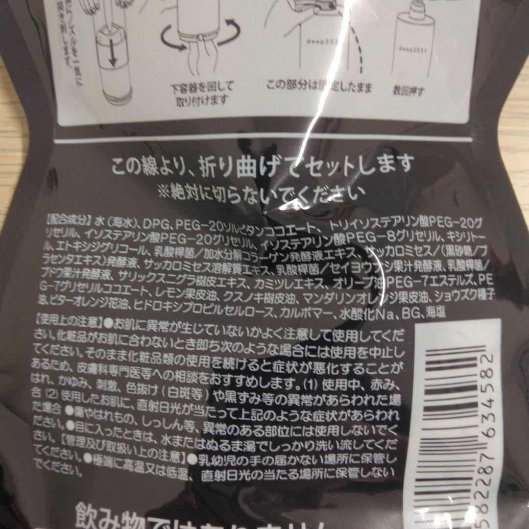 ドクターリセラ deep2031 ジェルクレンジング 500g 詰替用 未開封品