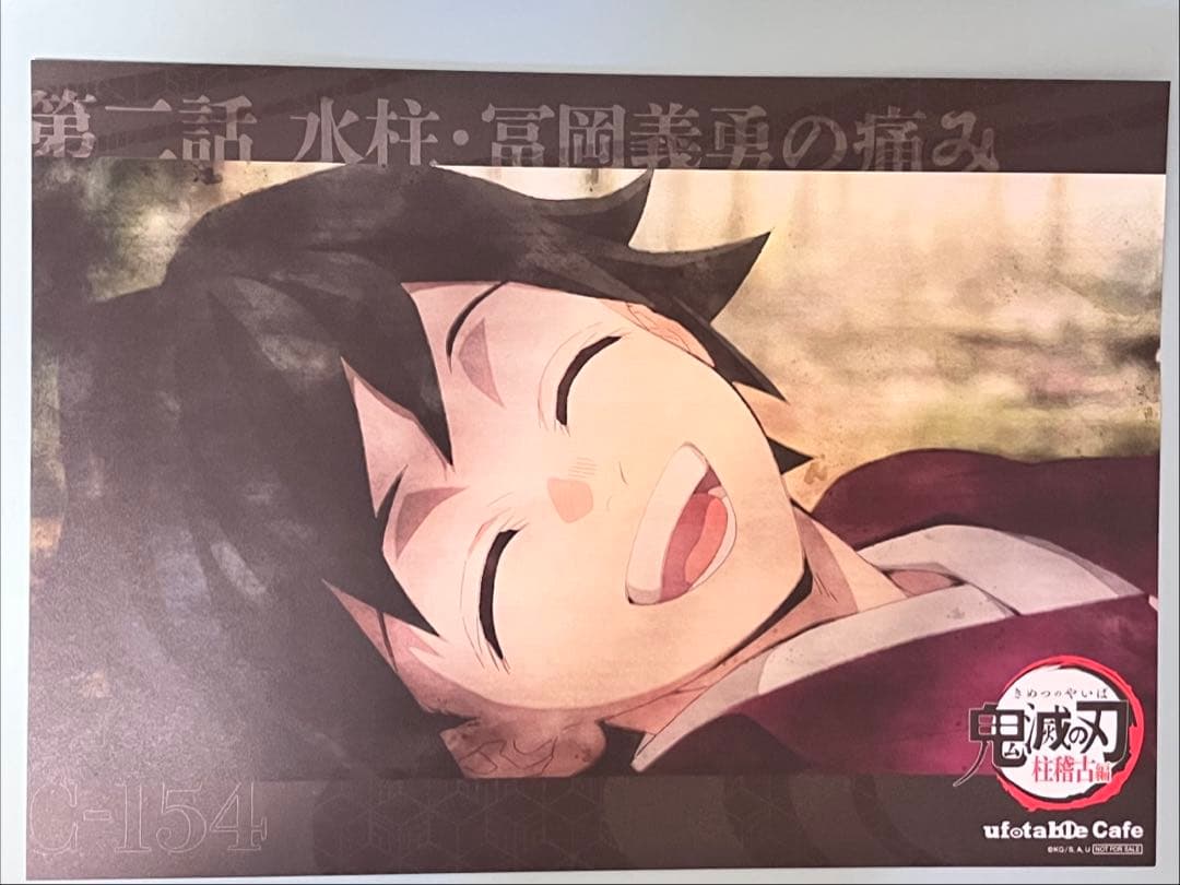 鬼滅の刃　ufotablecafeランチョンマット3枚セット【冨岡義勇】