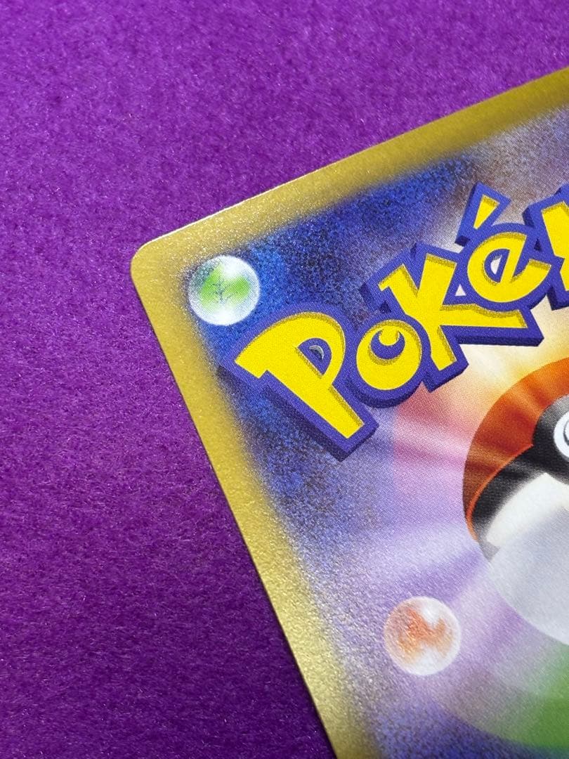 ニャースexSAR ムニキスゼロ　ポケモンカードゲーム