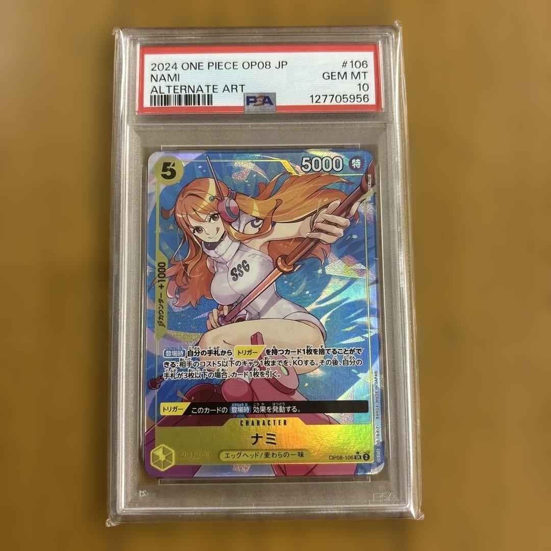 PSA10 ナミ SR パラレル OP08-106