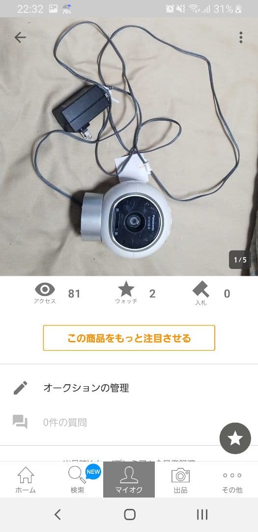 パナソニック kx-hc500 おはなしカメラ ネットワークカメラ 防犯カメラ