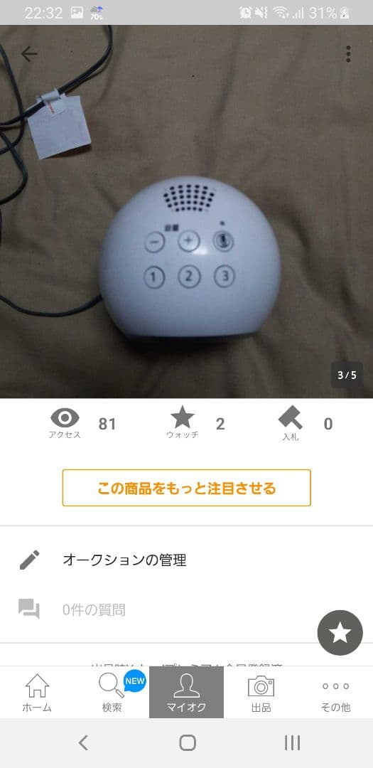 パナソニック kx-hc500 おはなしカメラ ネットワークカメラ 防犯カメラ