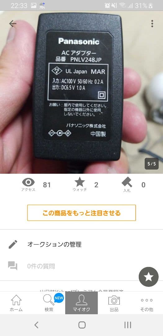 パナソニック kx-hc500 おはなしカメラ ネットワークカメラ 防犯カメラ