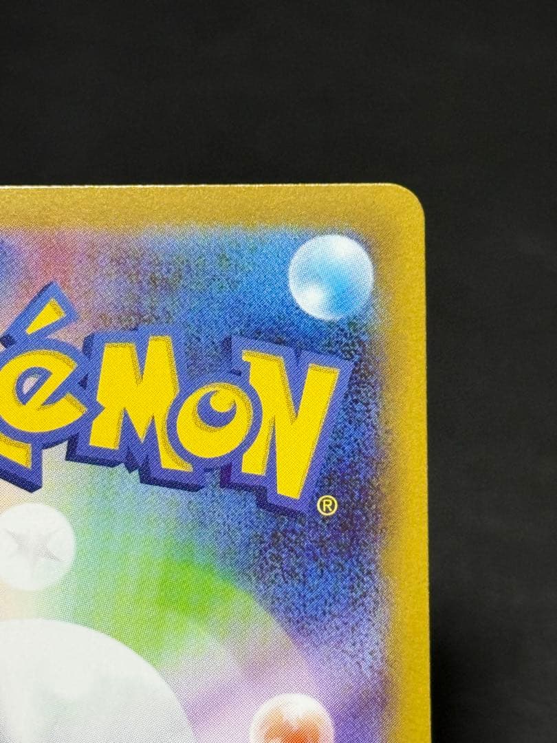 ポケモンカード メガブレイブ リーリエの決心 SAR m1L 091/063