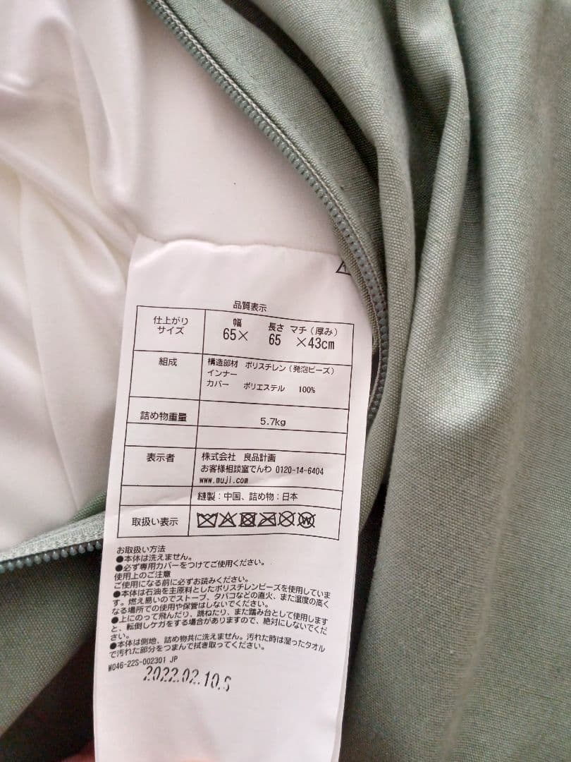 グリーンビーズクッション