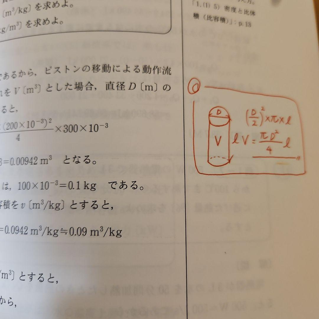 エネルギー管理士試験 過去問題集 2022年版
