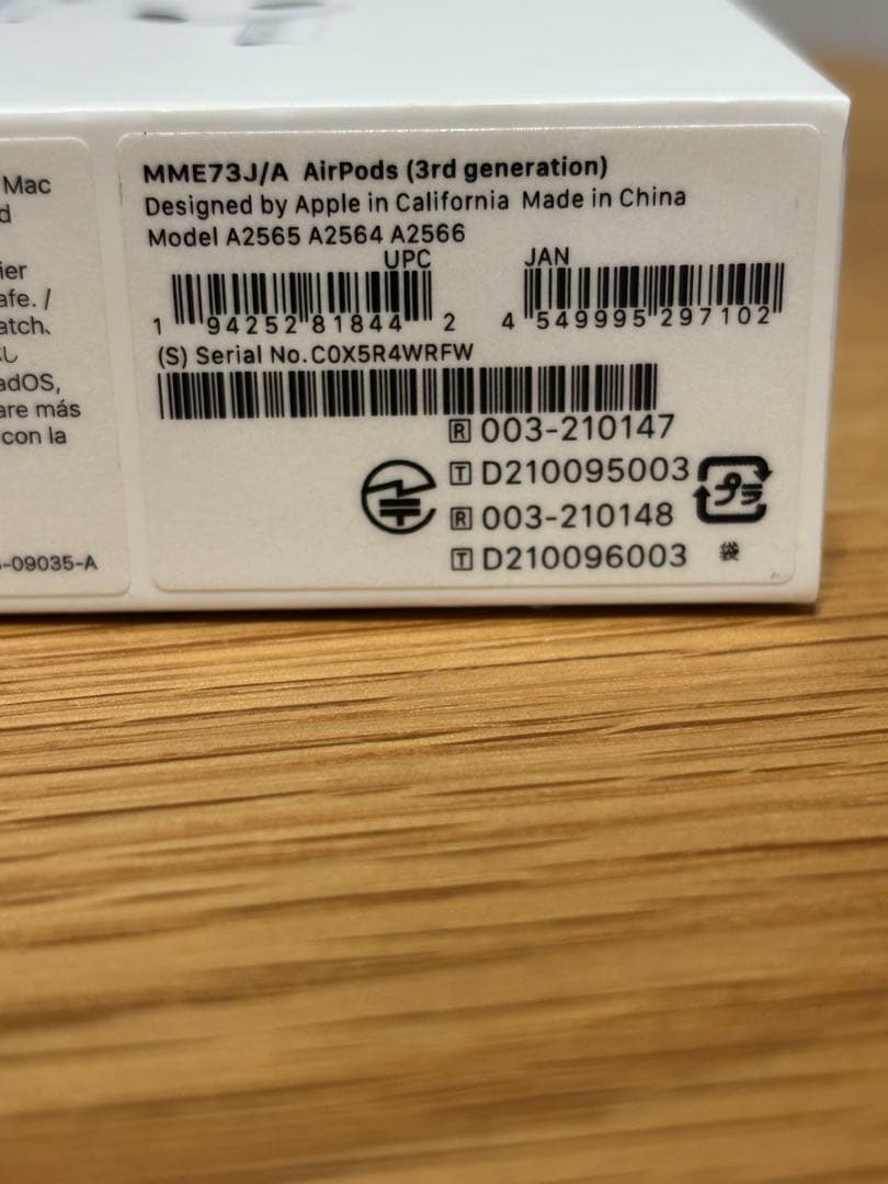 AirPods 第3世代　箱、未使用ケーブル、シリコンケースセット