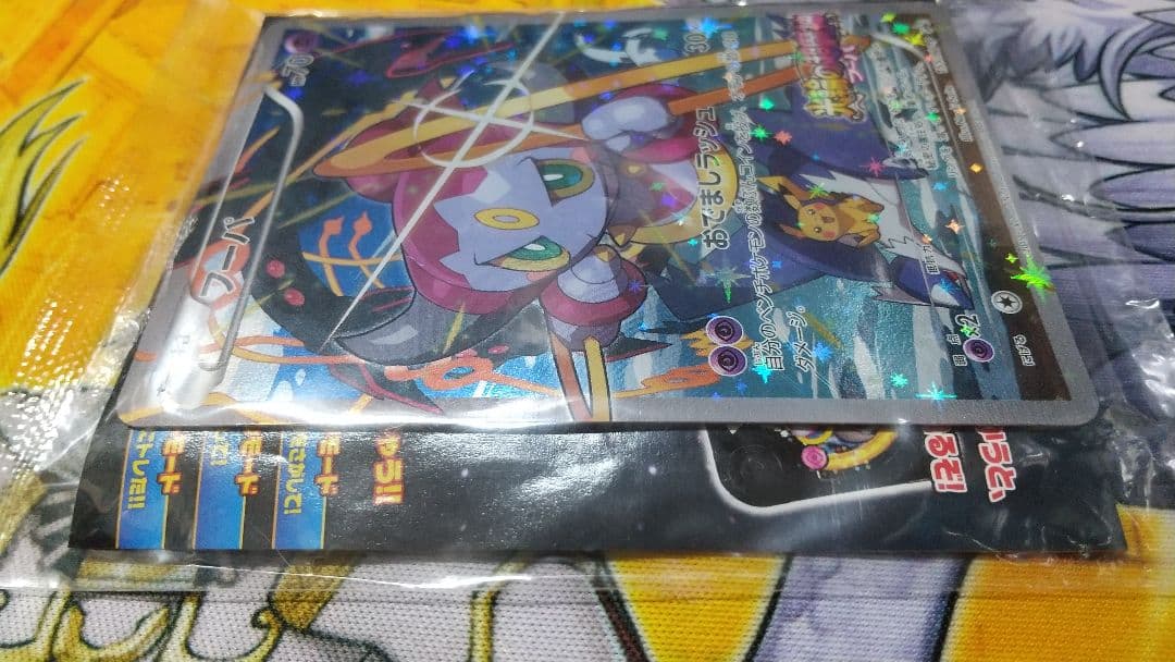 白かけ無し 美品 未開封 フーパ 155/XY-P PROMO プロモ 特典