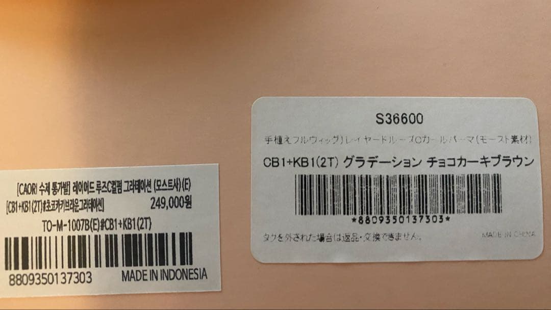 【即日発送】ピンクエイジ　総手植え フルウィッグ レイヤードルーズCカールパーマ