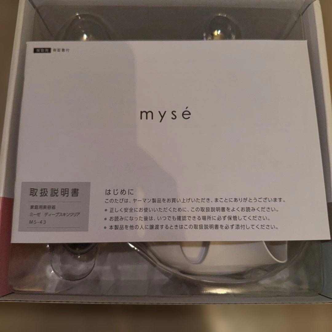 【新品未使用】myse ミーゼ　ディープスキンクリア　YA-MAN MS-43P