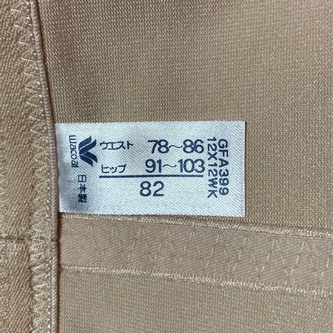 ワコール　ガードル 82 ベージュ　3セット