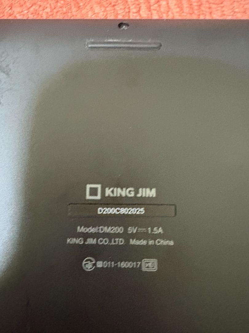 キングジム Kingjim デジタルメモ ポメラ 黒 DM200 pomera