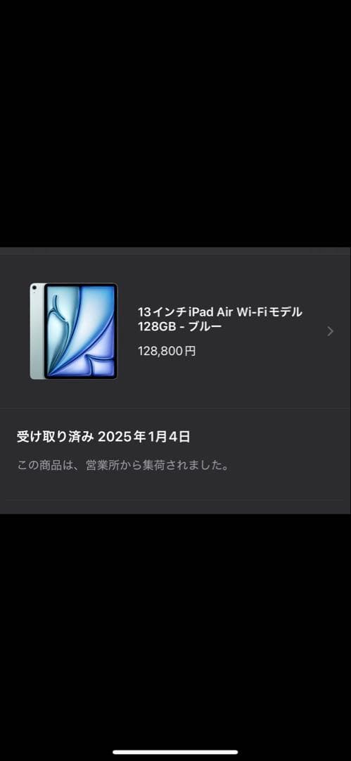 ゆ*と様 iPad Air11インチ M2 Wi-Fi 128GB 2025/1