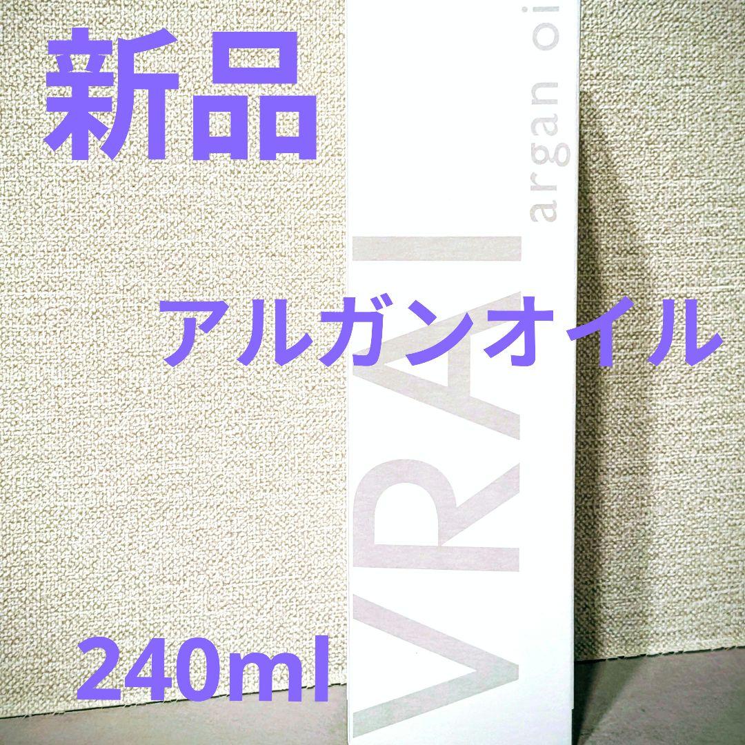 【フラゴナール】Fragonard　VRAI アルガンオイル 240mlフランス