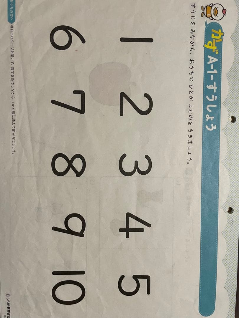 七田式プリントＡ　フルセット