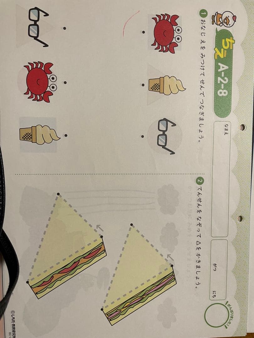 七田式プリントＡ　フルセット