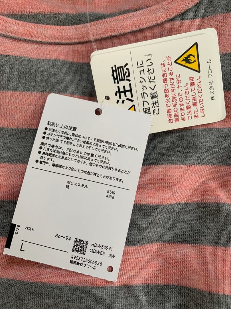 ワコール　マタノアツコ　パジャマ　Lサイズ　HDW549 PI