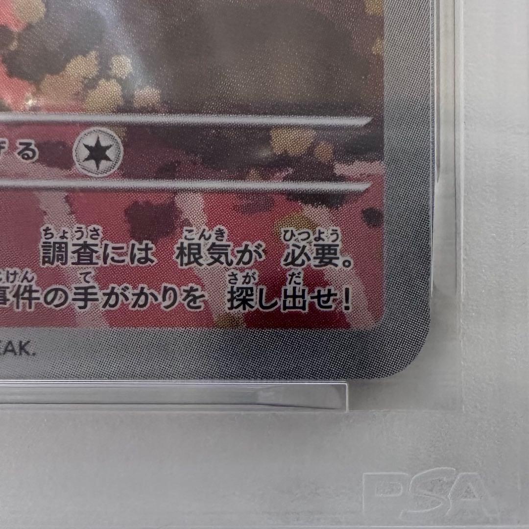 psa10 名探偵ピカチュウ　プロモ　ポケモンカード