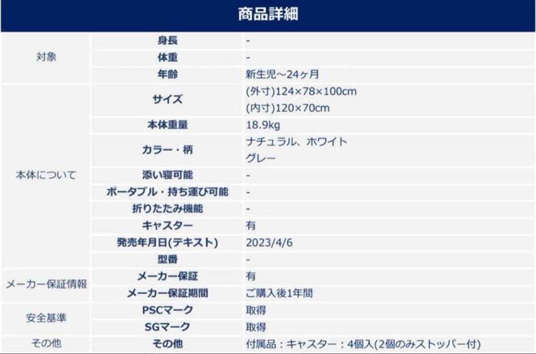 カトージ ベビーベッド レギュラー 70×120 ハイタイプ