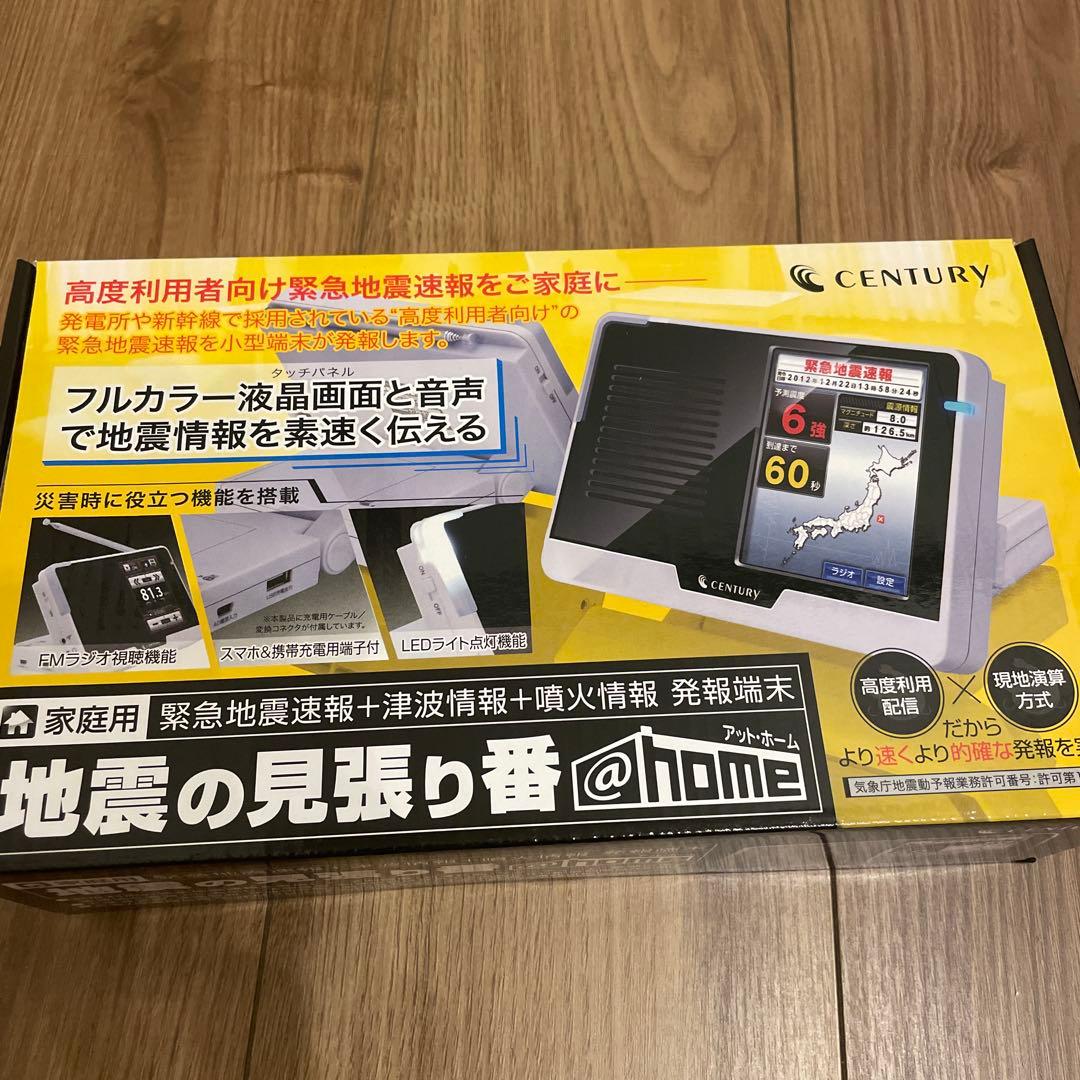 CENTURY 地震の見張り番 @