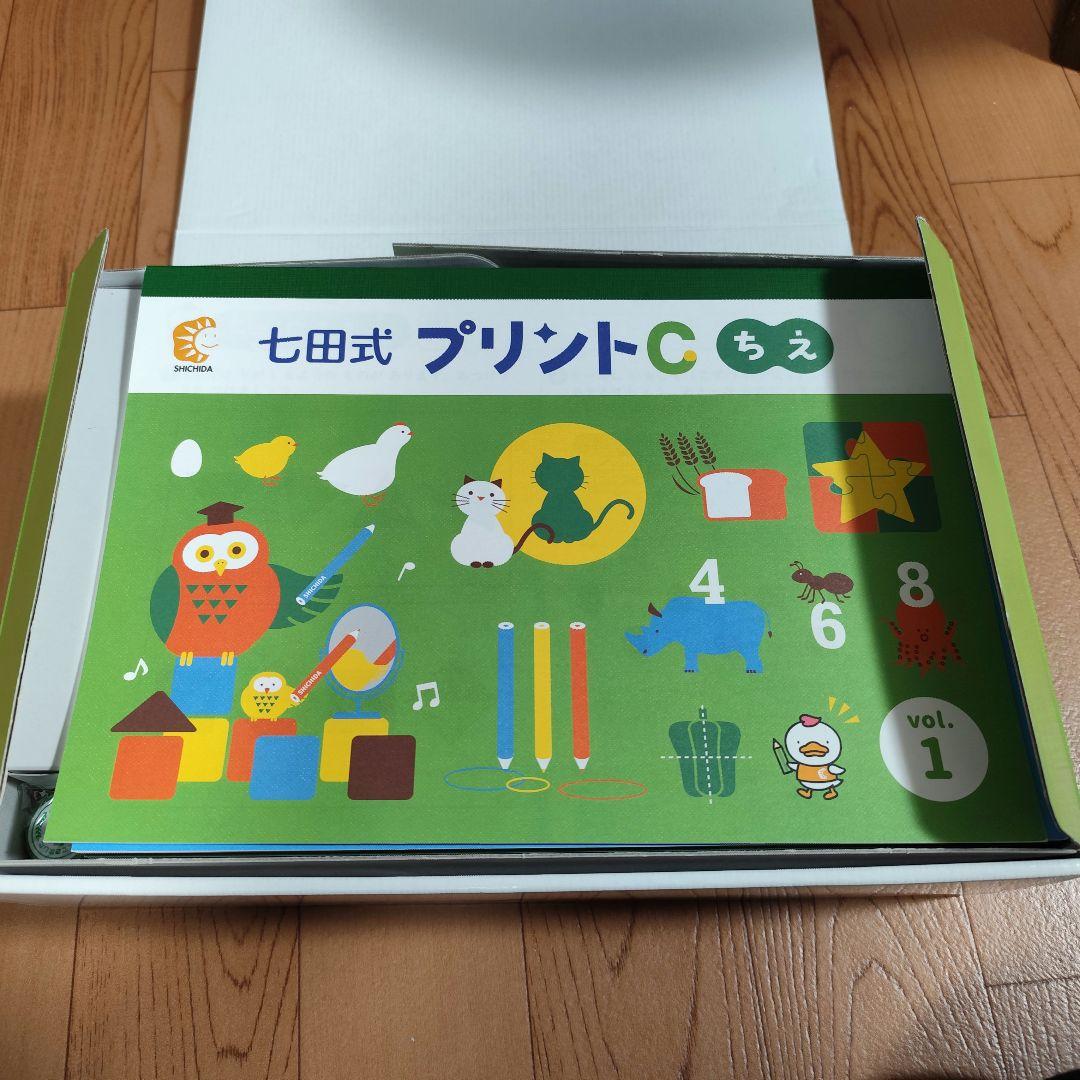 【美品】七田式 プリントC 10冊セット