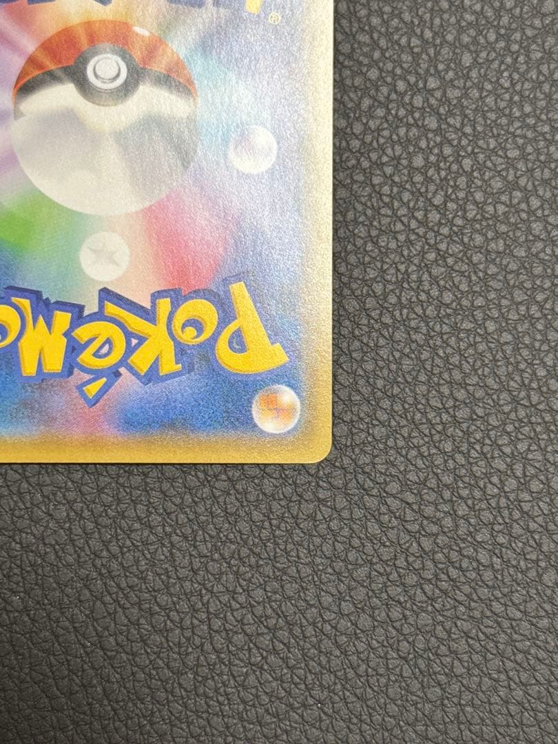 救助隊DXのピカチュウ036/S-P ゲオ