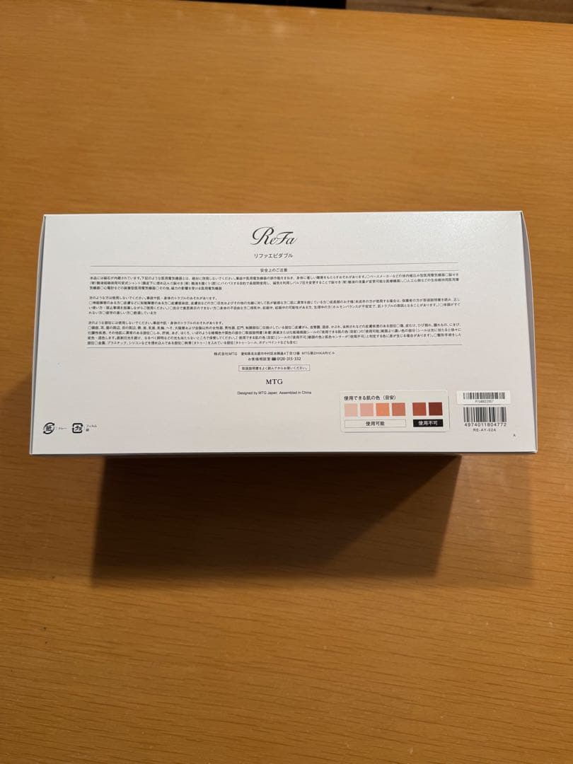 ReFa エピダブル