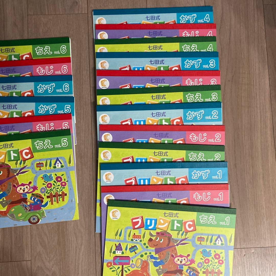 七田式プリントCシリーズ　全10巻セット
