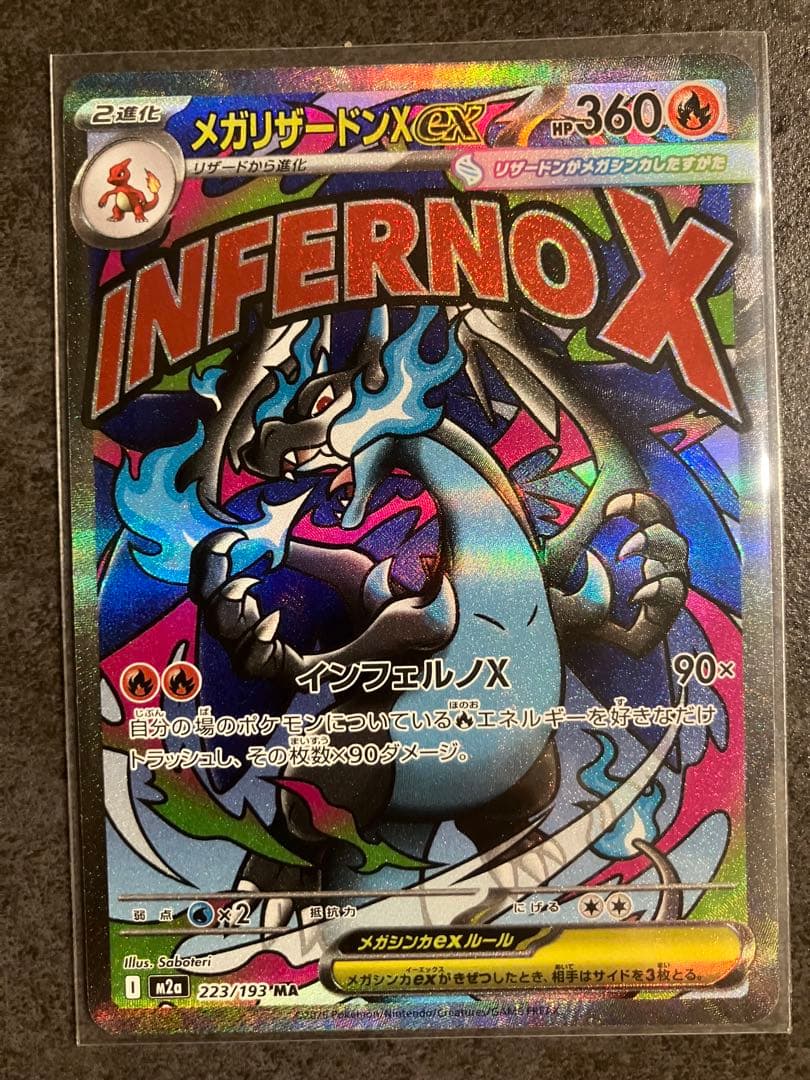 MEGAドリームex MA 人気カード3種類まとめ売り