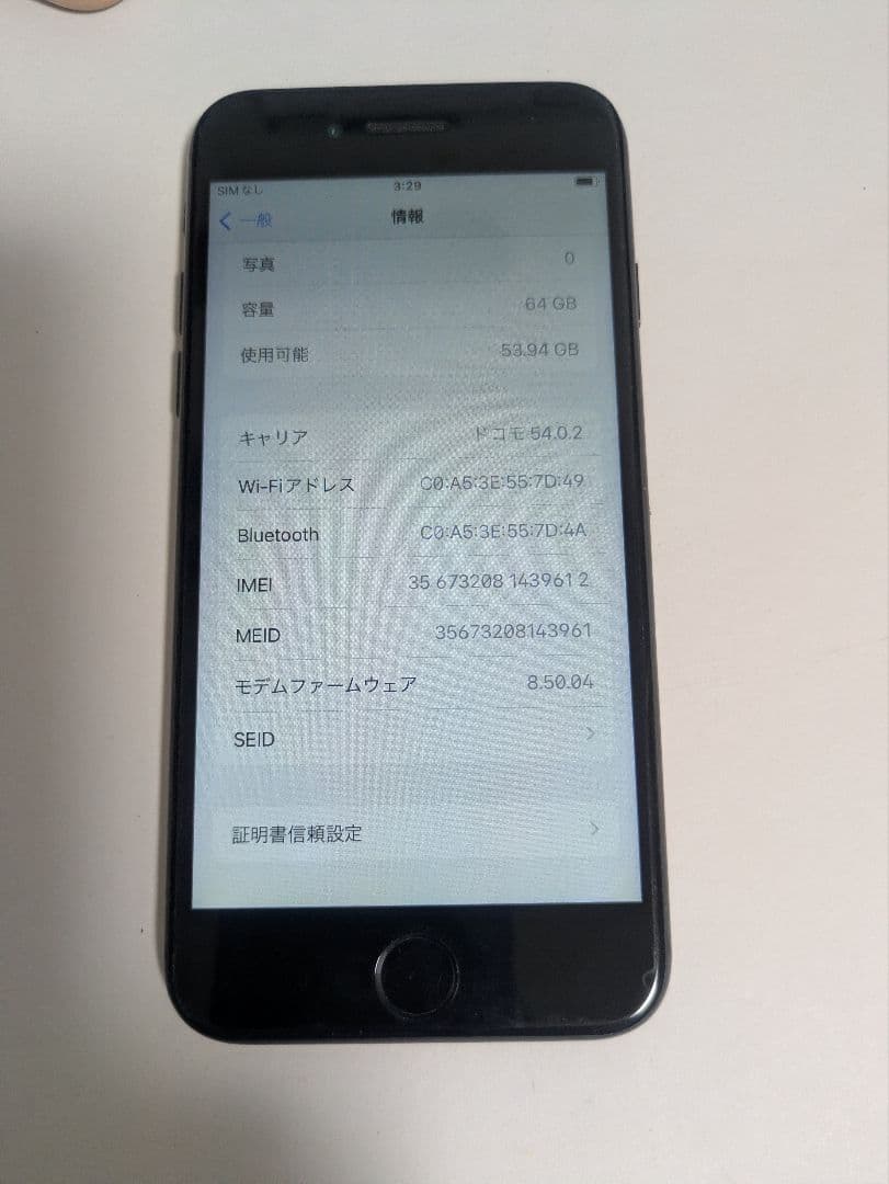 【整備済/即発送】iPhone 8 64GB スペースグレイ SIMフリー